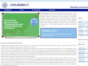 АТИ-инвест