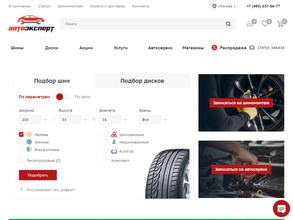 Автоэксперт