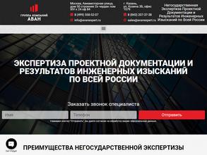 Стройпроектэкспертиза