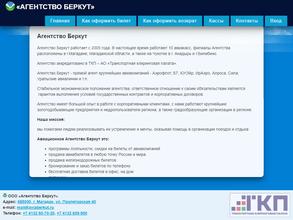 Агентство Беркут