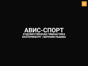 АВИС-СПОРТ
