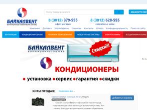 БайкалВент