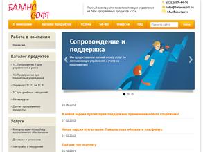 БАЛАНС-СОФТ-СЕРВИС