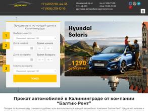 Балтик-рент