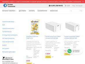 СИБИТ-Красноярск