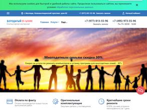 Бородатый IT-шник