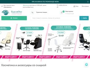 БьютиОпт