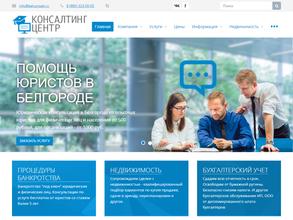 Консалтинг Центр