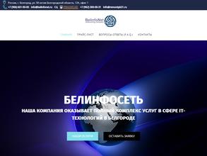 БелИнфоСеть