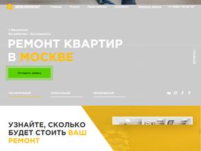 Беру ремонт