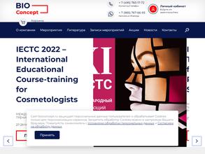 Био концепт