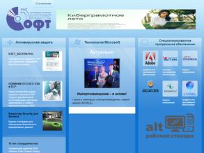 Бизнес-Софт Северо-Запад