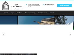 Благпроект