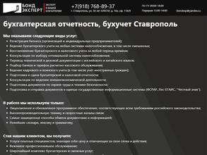 Бонд эксперт