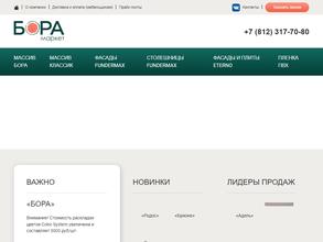 Бора маркет