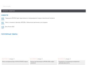 Бризмаркет.ру