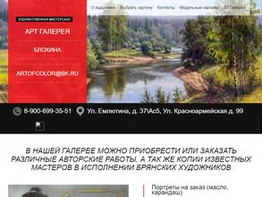 Арт галерея Блохина