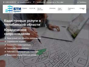 БТИ-проект