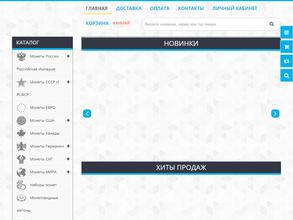 Бутик монет