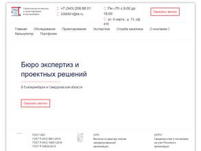 Бюро экспертиз и проектных решений