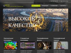 Центр тонких оптических технологий