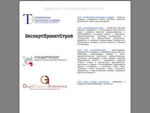 Техническая экспертиза и оценка