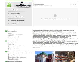 Химмаркет