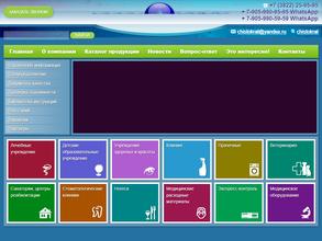 Компания Чистократ