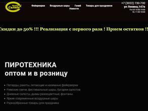 РУССКИЙ ФЕЙЕРВЕРК