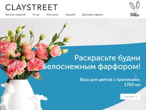 CLAYSTREET