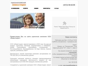 Инвестиции