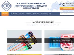 Контроль-Новые Технологии