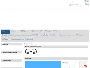 Центр профессионального самоопределения