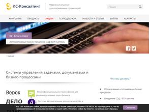 КС-Консалтинг