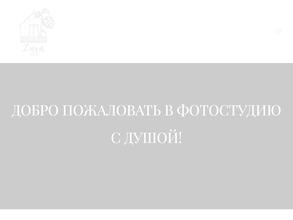 Эко-лофт ДАЧА