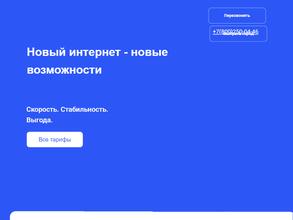 ДАинтернет