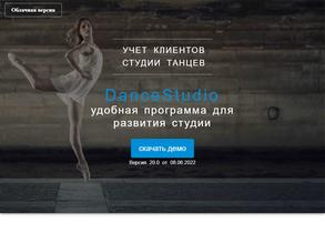 Dance studio