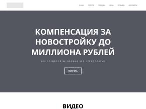 Ассоциация защиты прав дольщиков