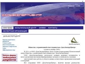 ДальЭкспертЦентр