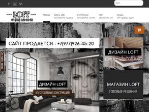 Дизайн лофт