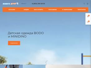 Планета Детей