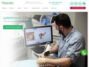 Дионис-Дент