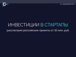 Сообщество прямых инвестиций