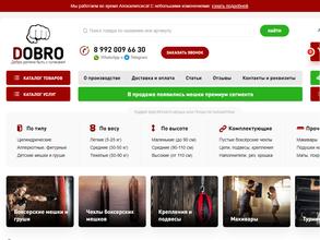 Доброспорт