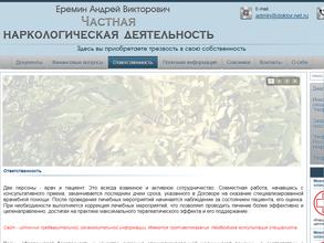 Наркологическая клиника