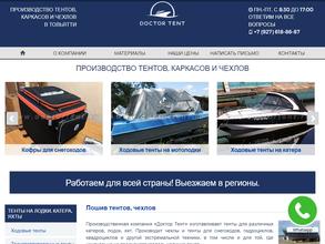 ДокторТент