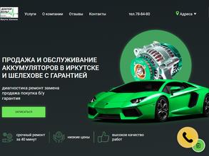 Доктор Вольт