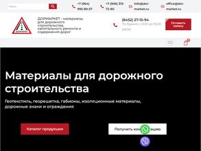 ПКФ Дормаркет