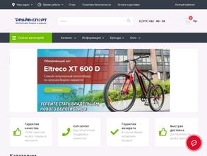 Драйв-Спорт