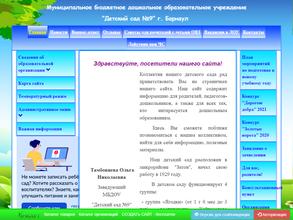 Детский сад №9
